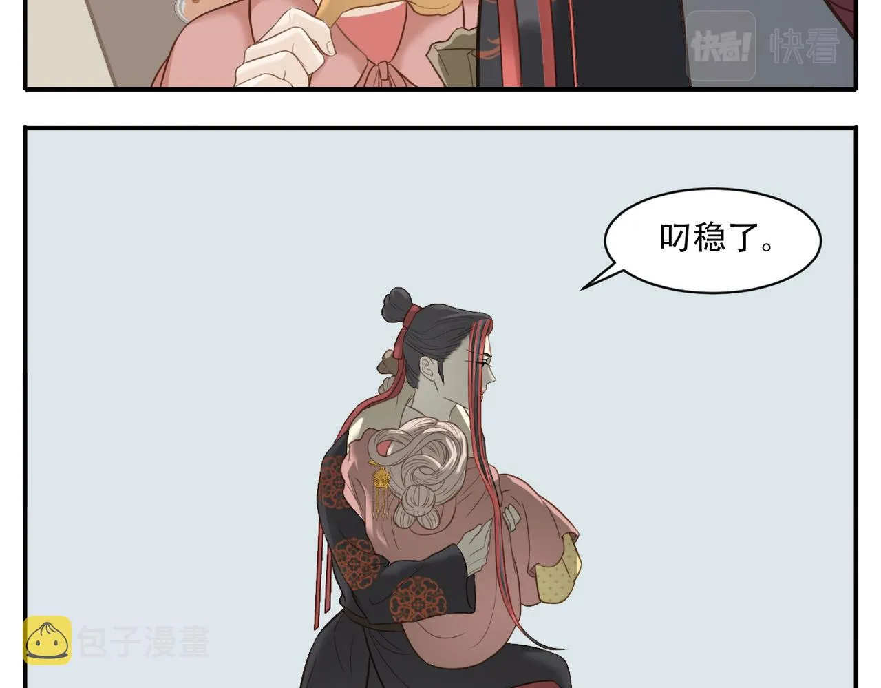 第9话 一触即发 第8页