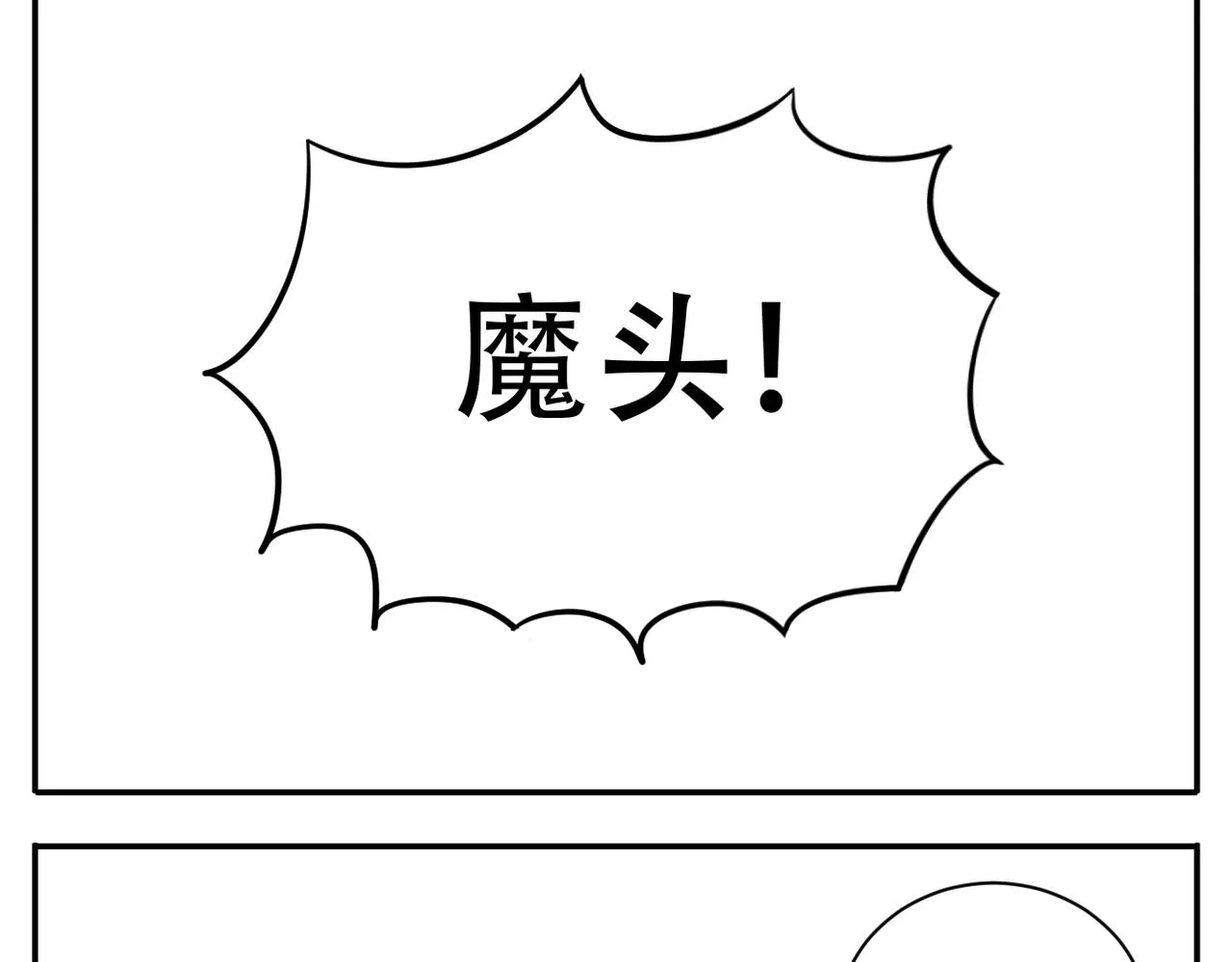 第9话 一触即发 第13页