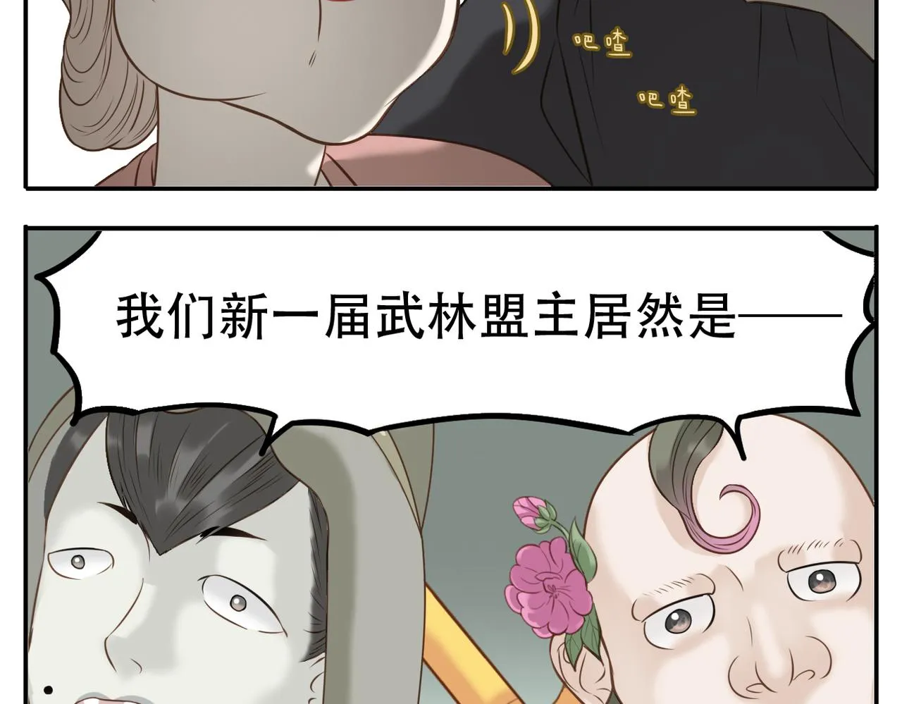 第9话 一触即发 第15页