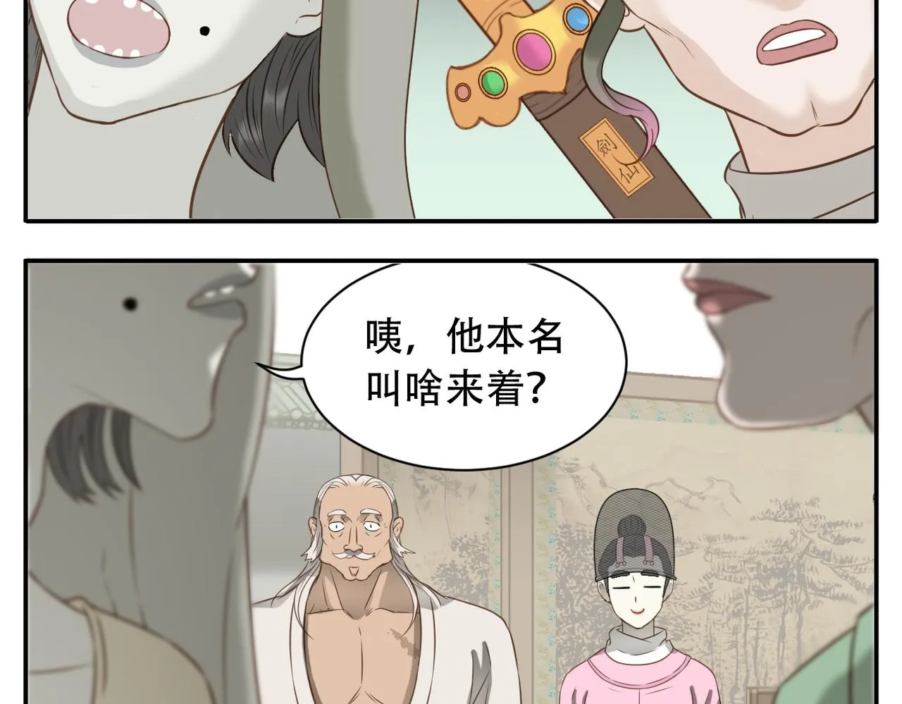 第9话 一触即发 第16页