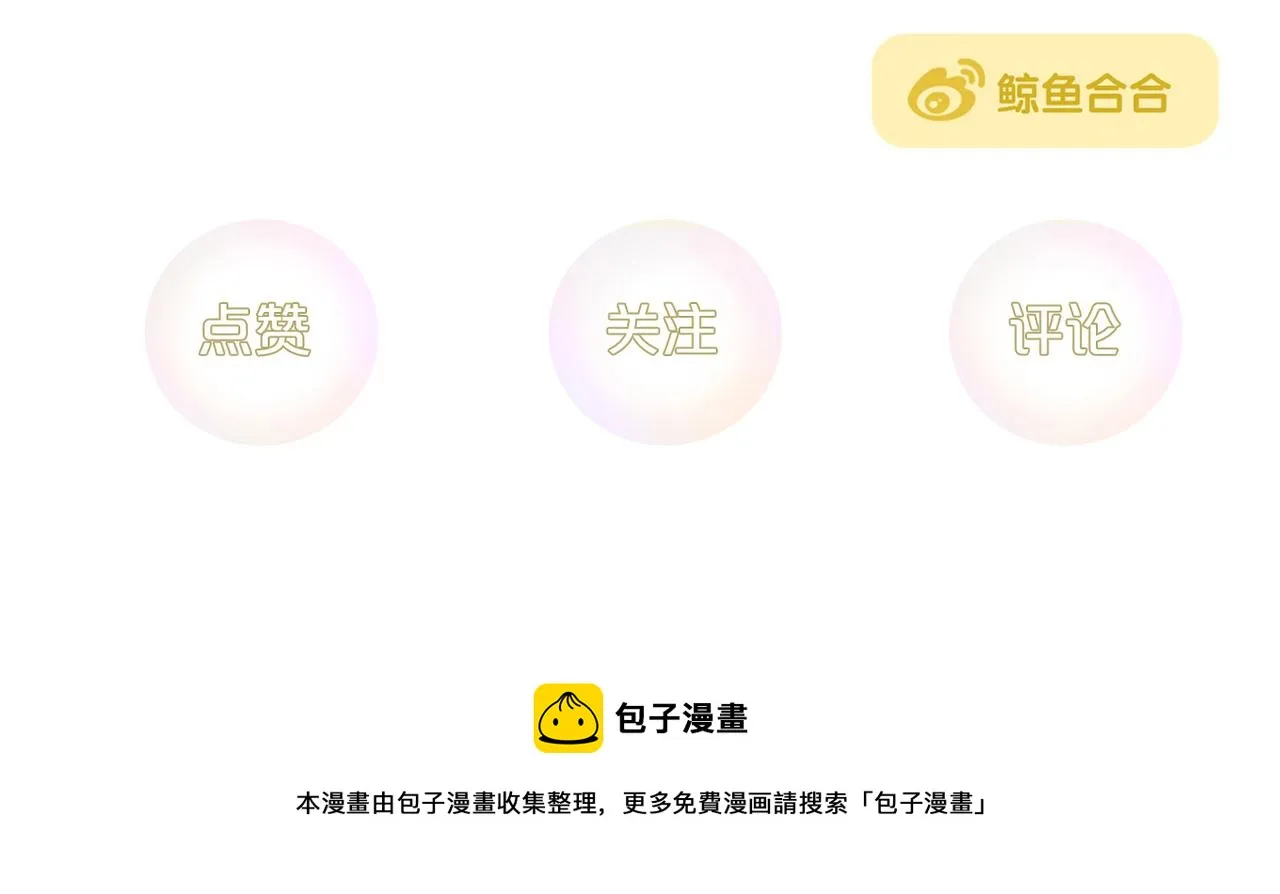 第9话 一触即发 第18页