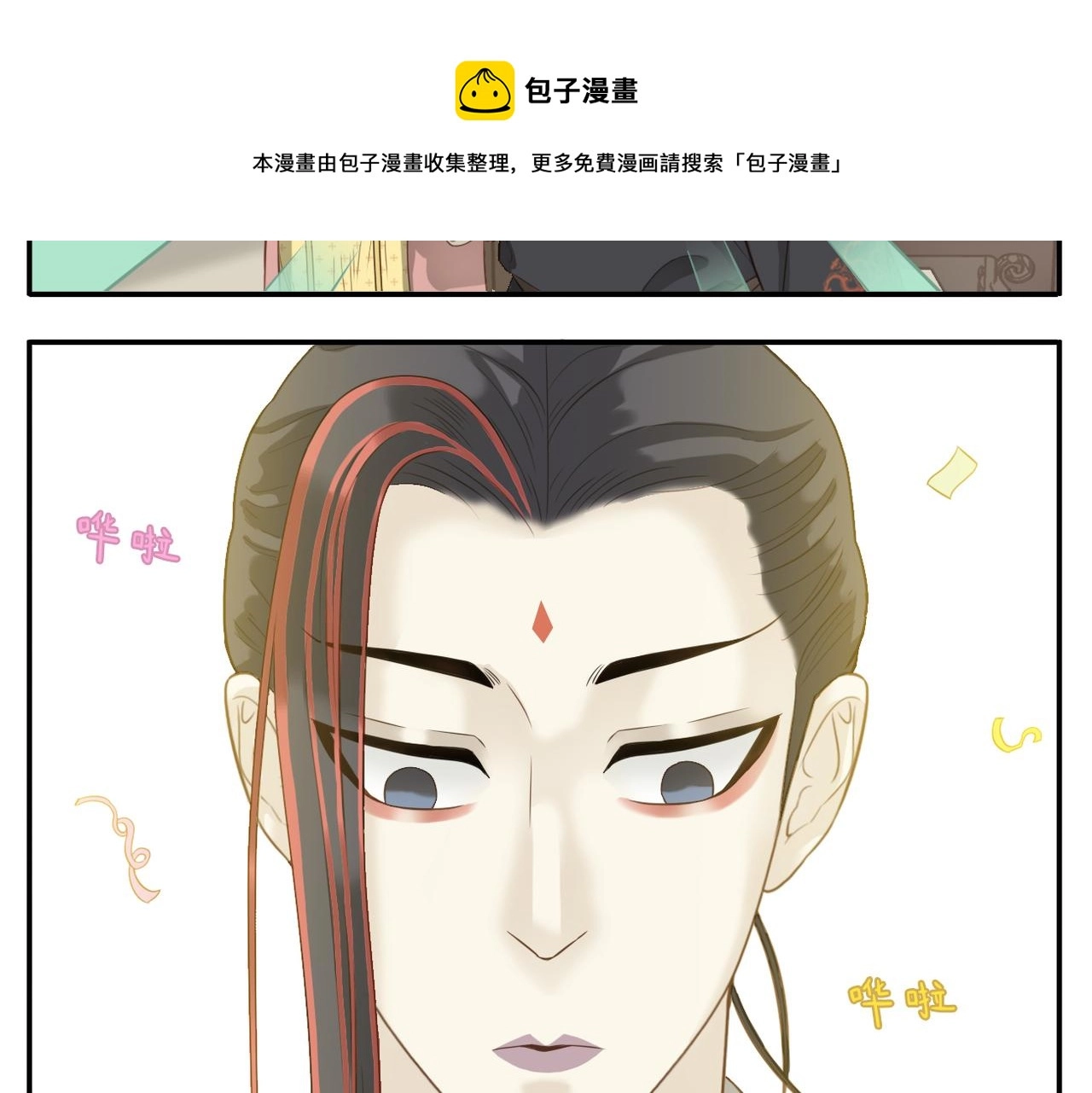 第8话 新武林盟主诞生 第11页