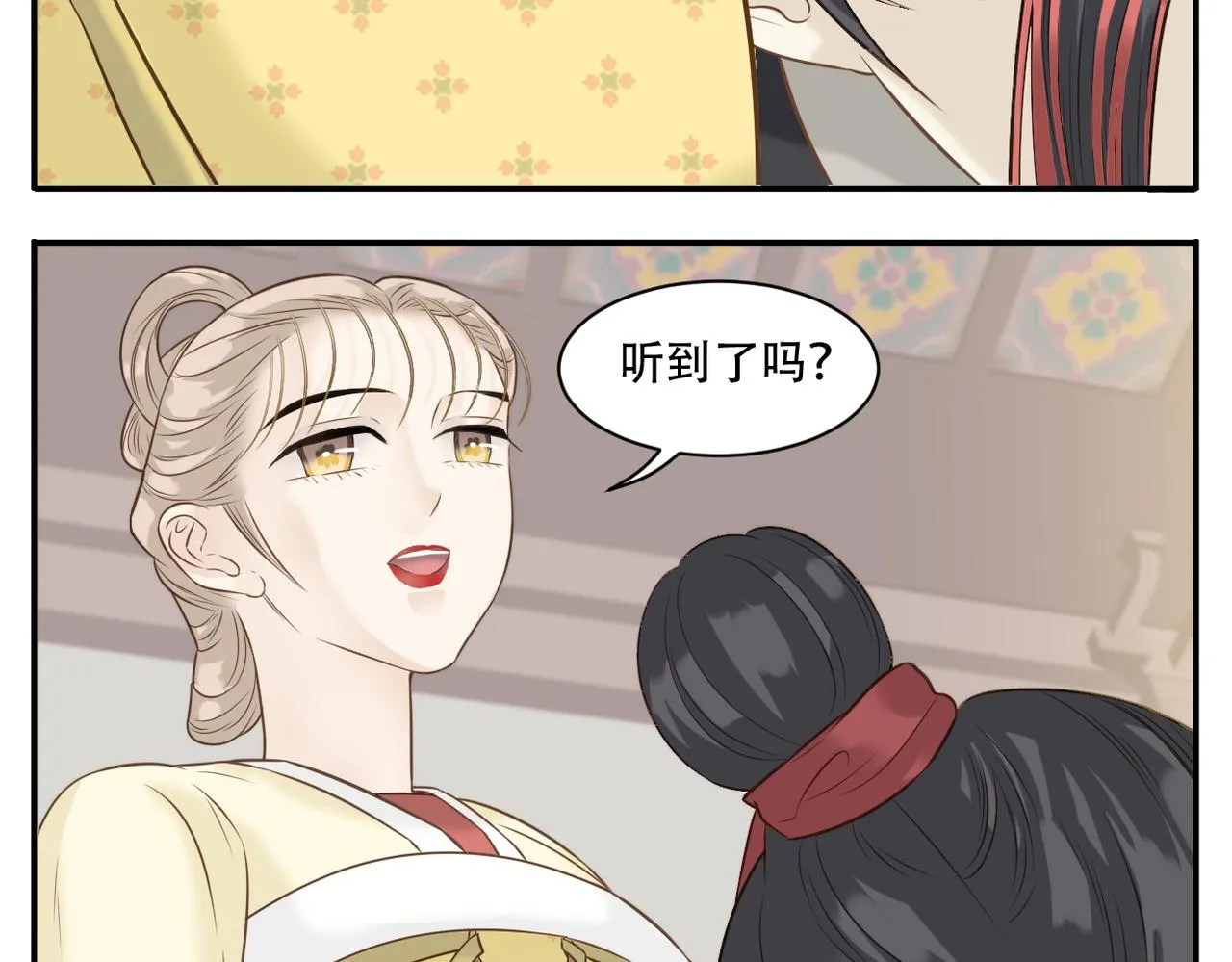 第6话 教主太粘人！ 第15页