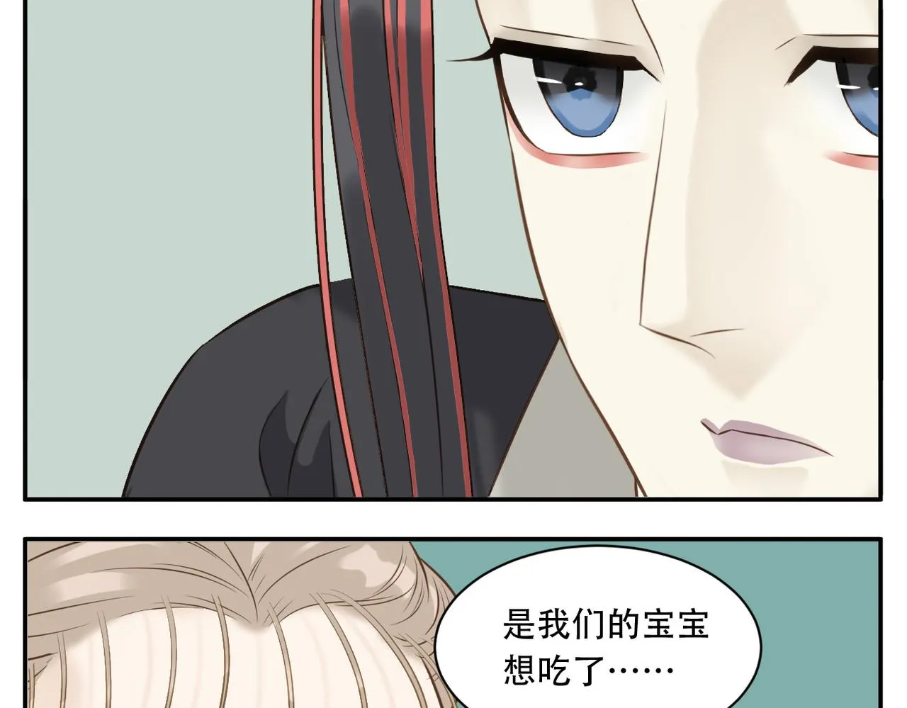 第6话 教主太粘人！ 第17页