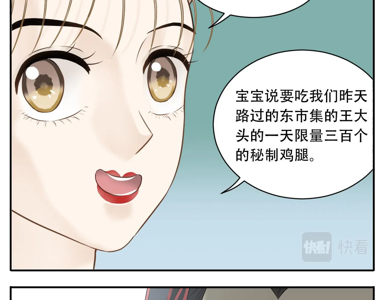 第6话 教主太粘人！ 第18页