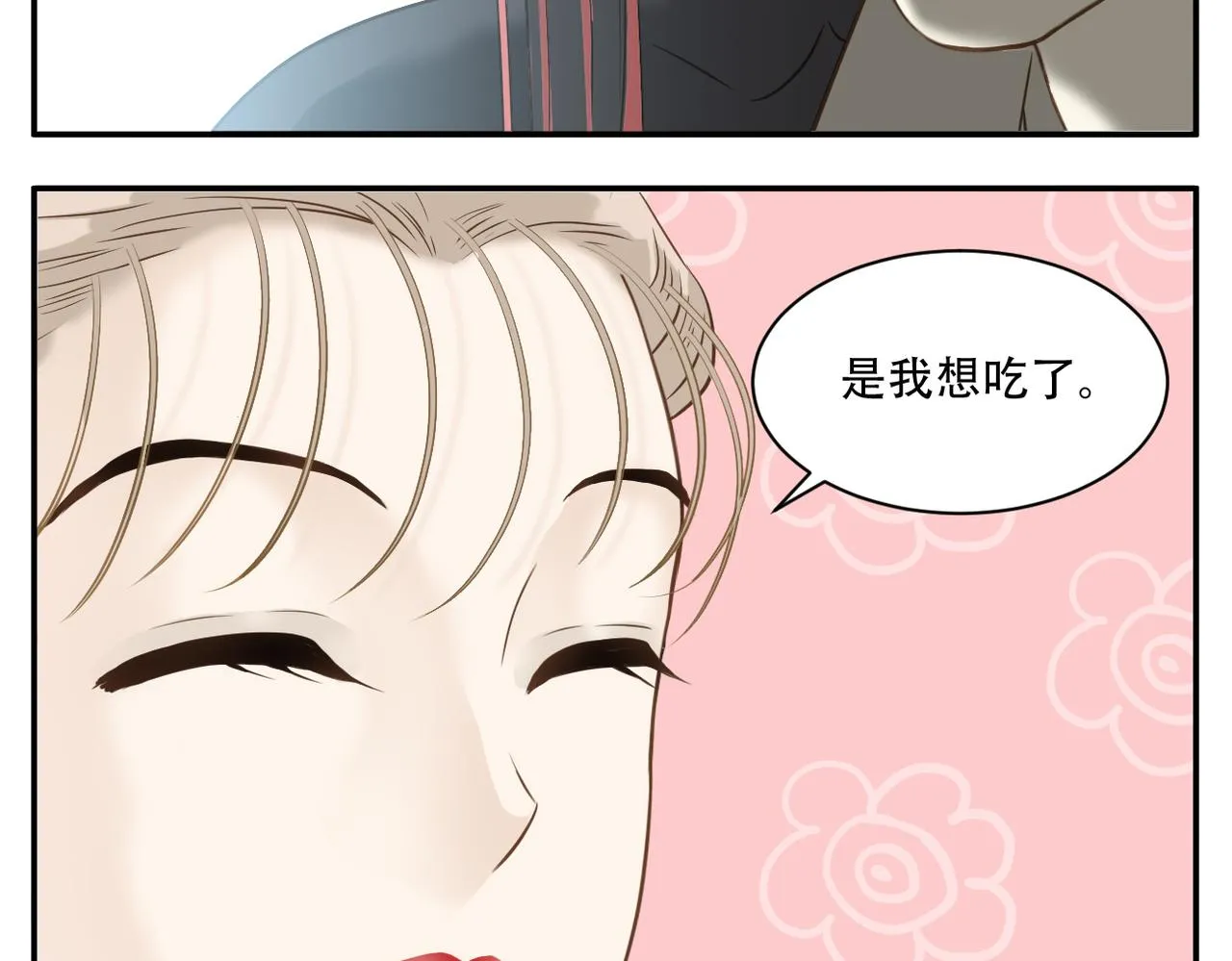 第6话 教主太粘人！ 第20页