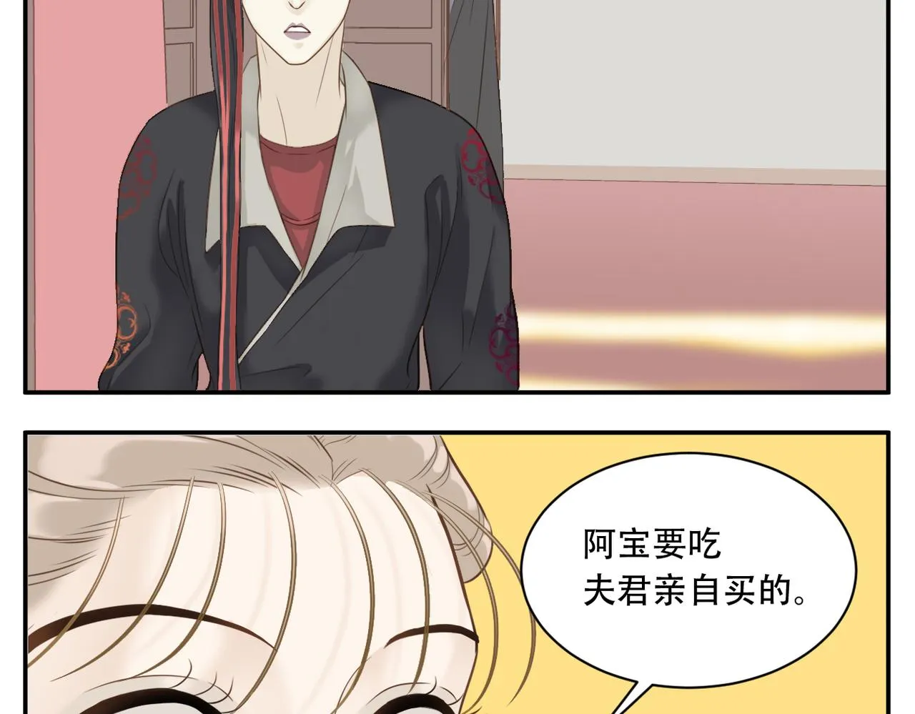 第6话 教主太粘人！ 第22页