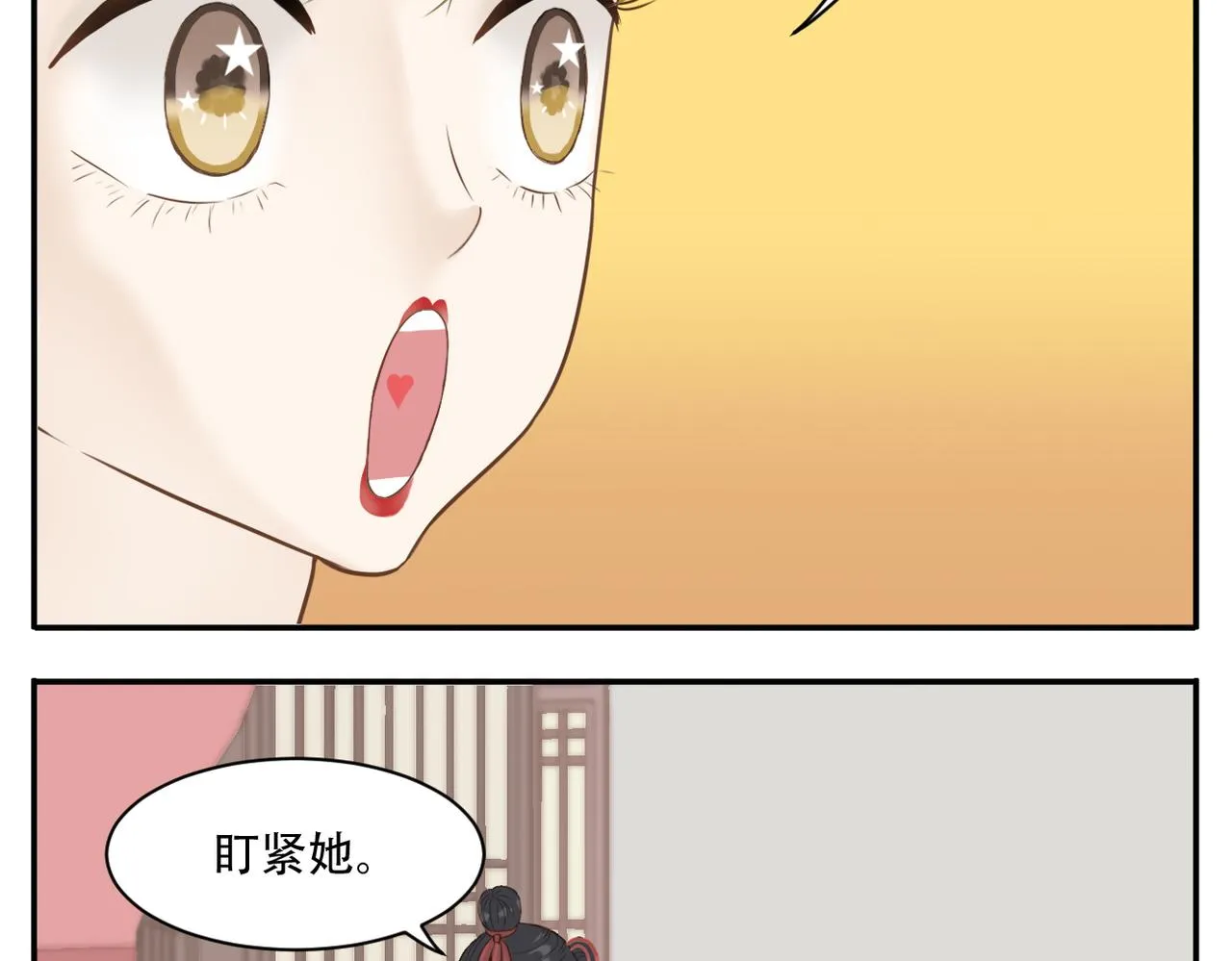 第6话 教主太粘人！ 第23页