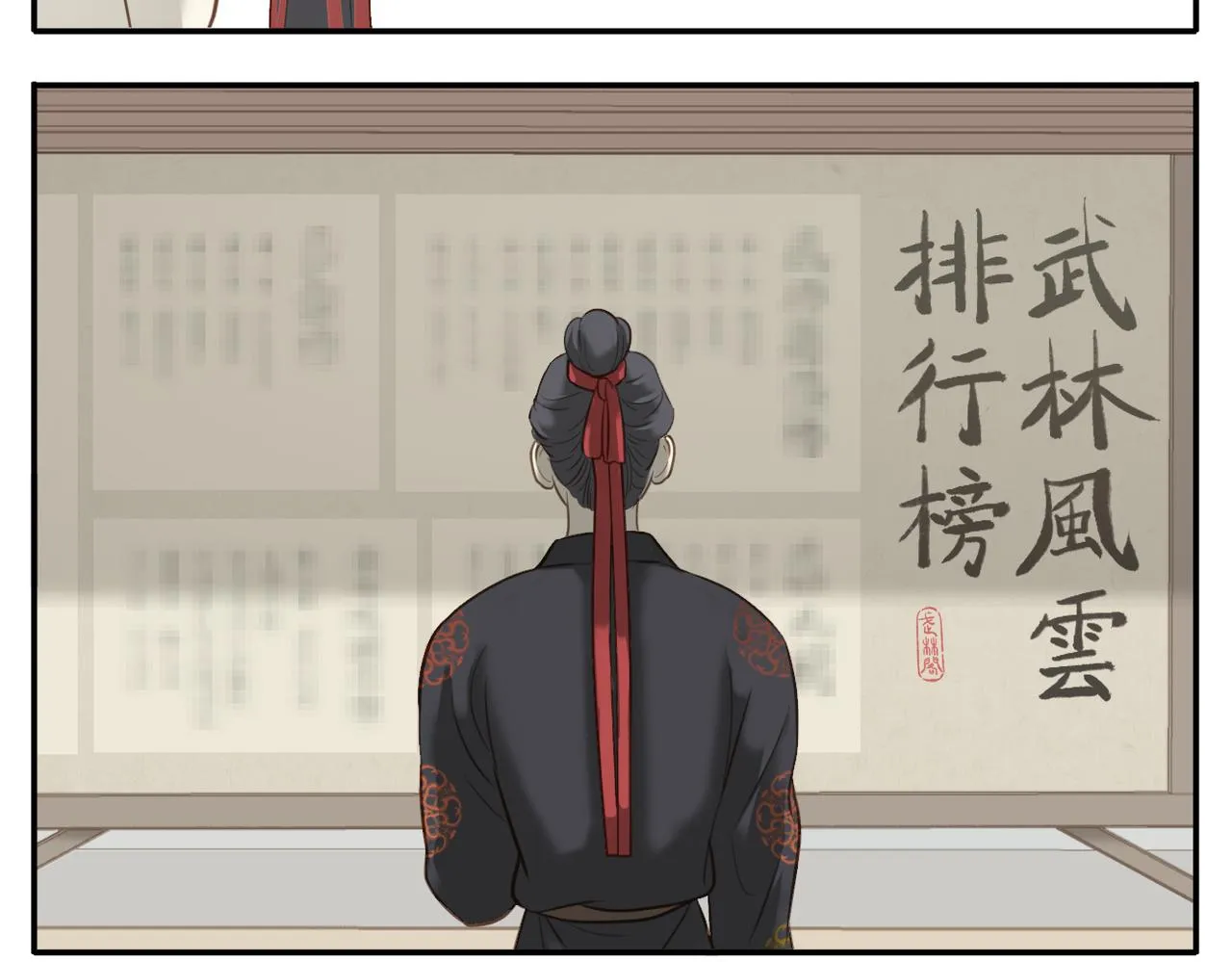 第7话 观看武林大会 第7页