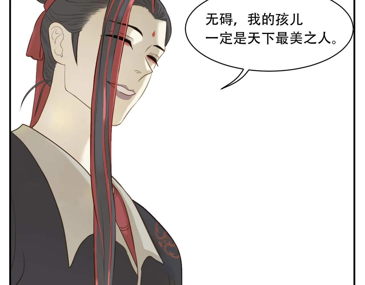 第7话 观看武林大会 第10页