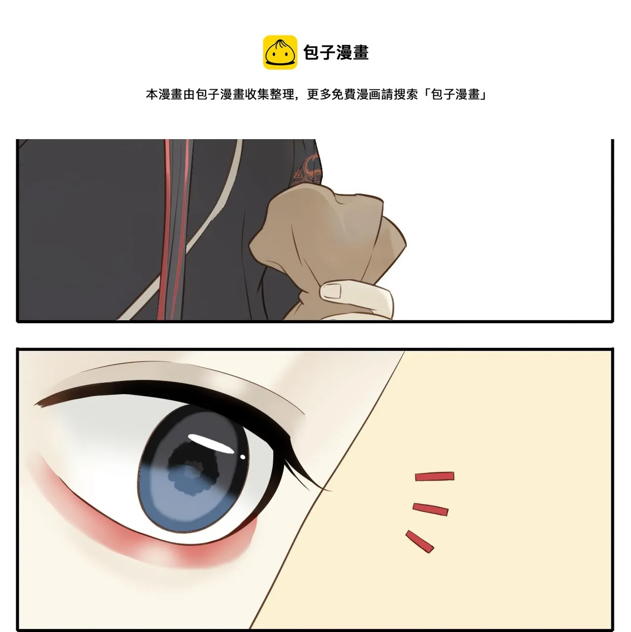 第7话 观看武林大会 第11页