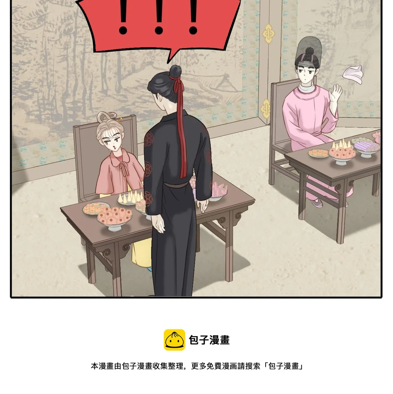 第7话 观看武林大会 第21页