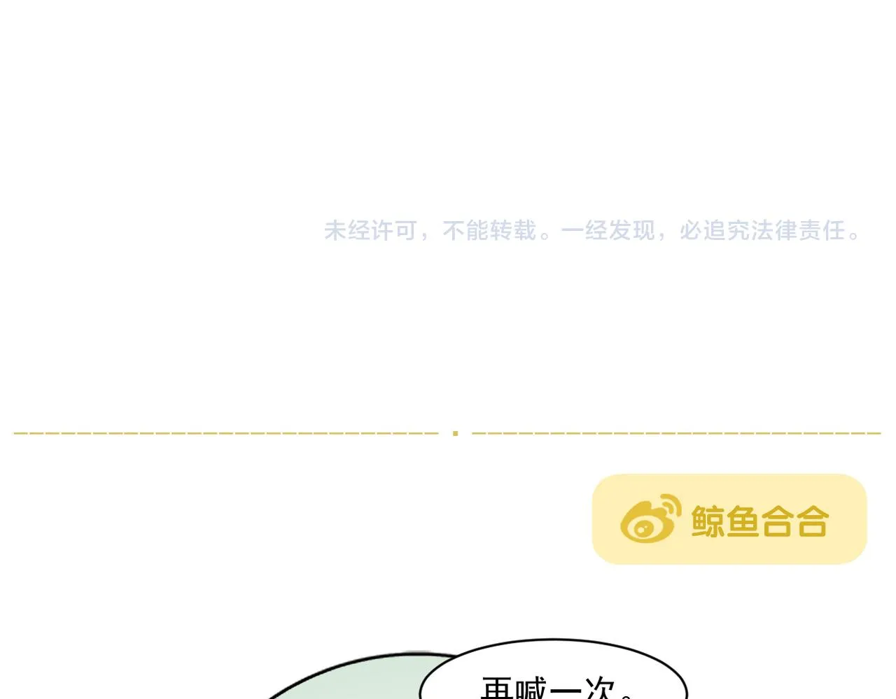 第7话 观看武林大会 第22页