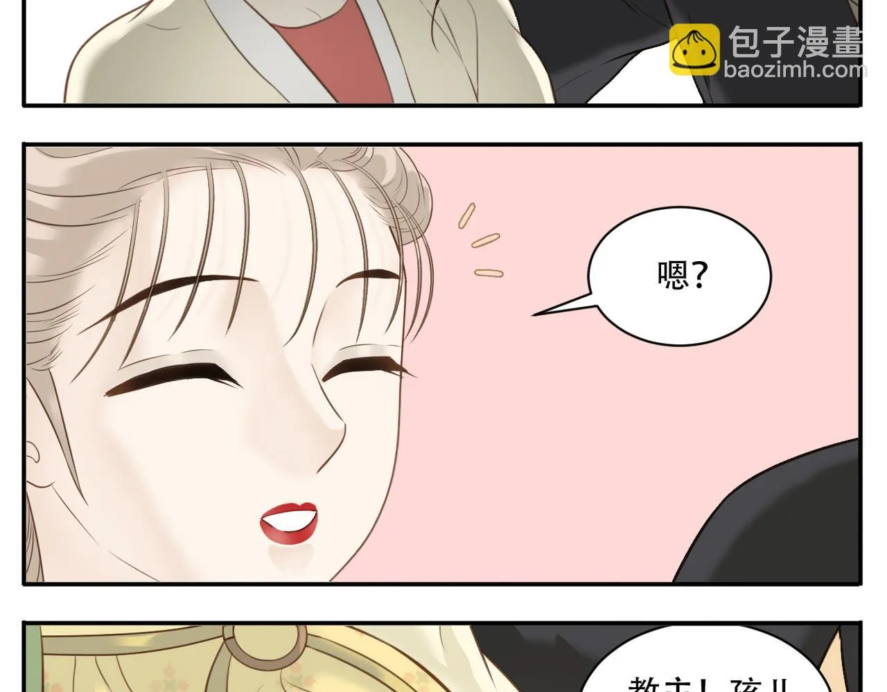 第5话 相约武林大会 第14页