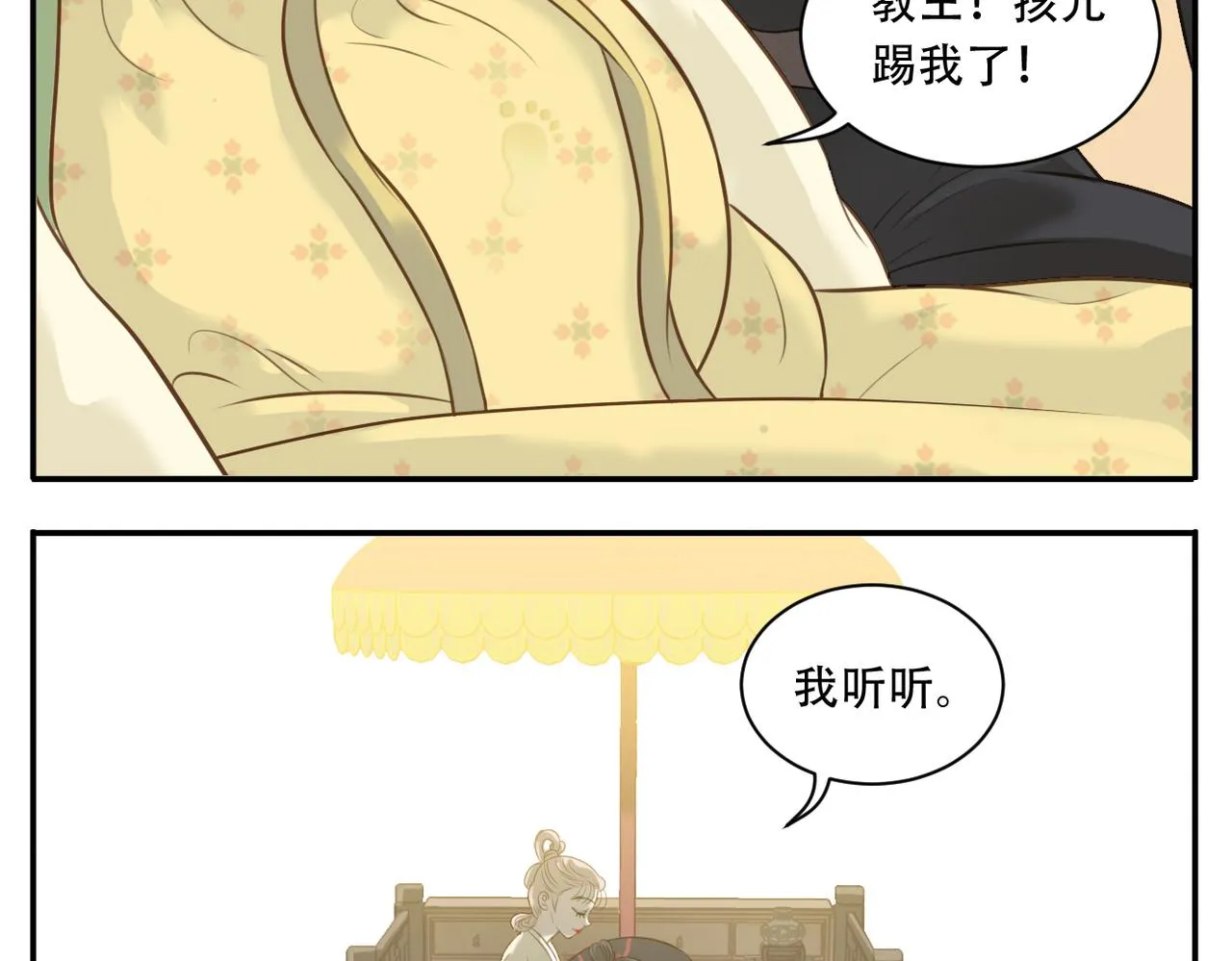 第5话 相约武林大会 第15页