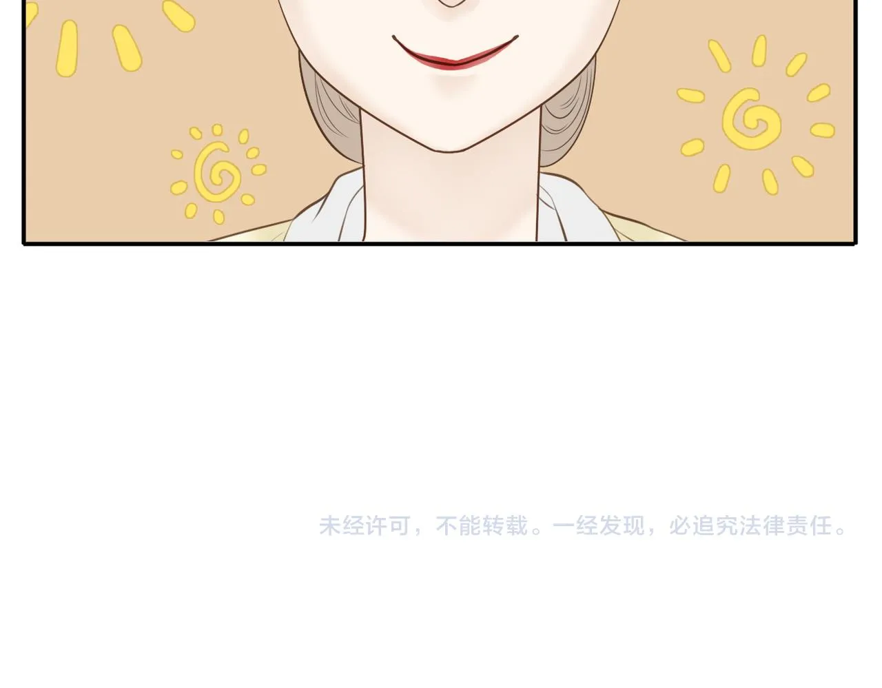 第5话 相约武林大会 第17页