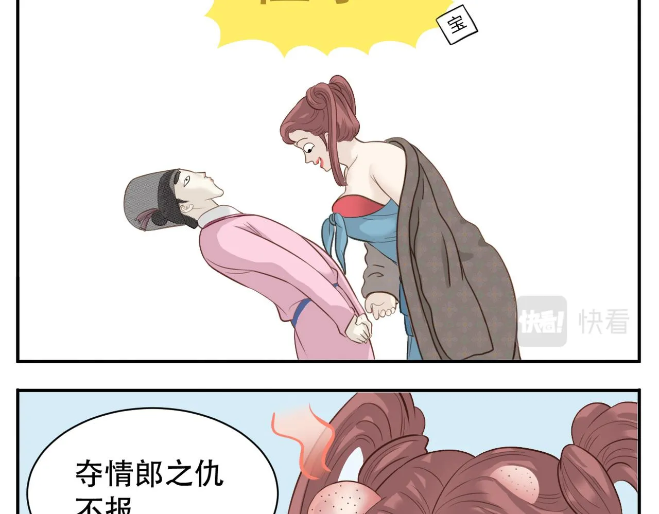 第二季第3话 出手相救 第8页