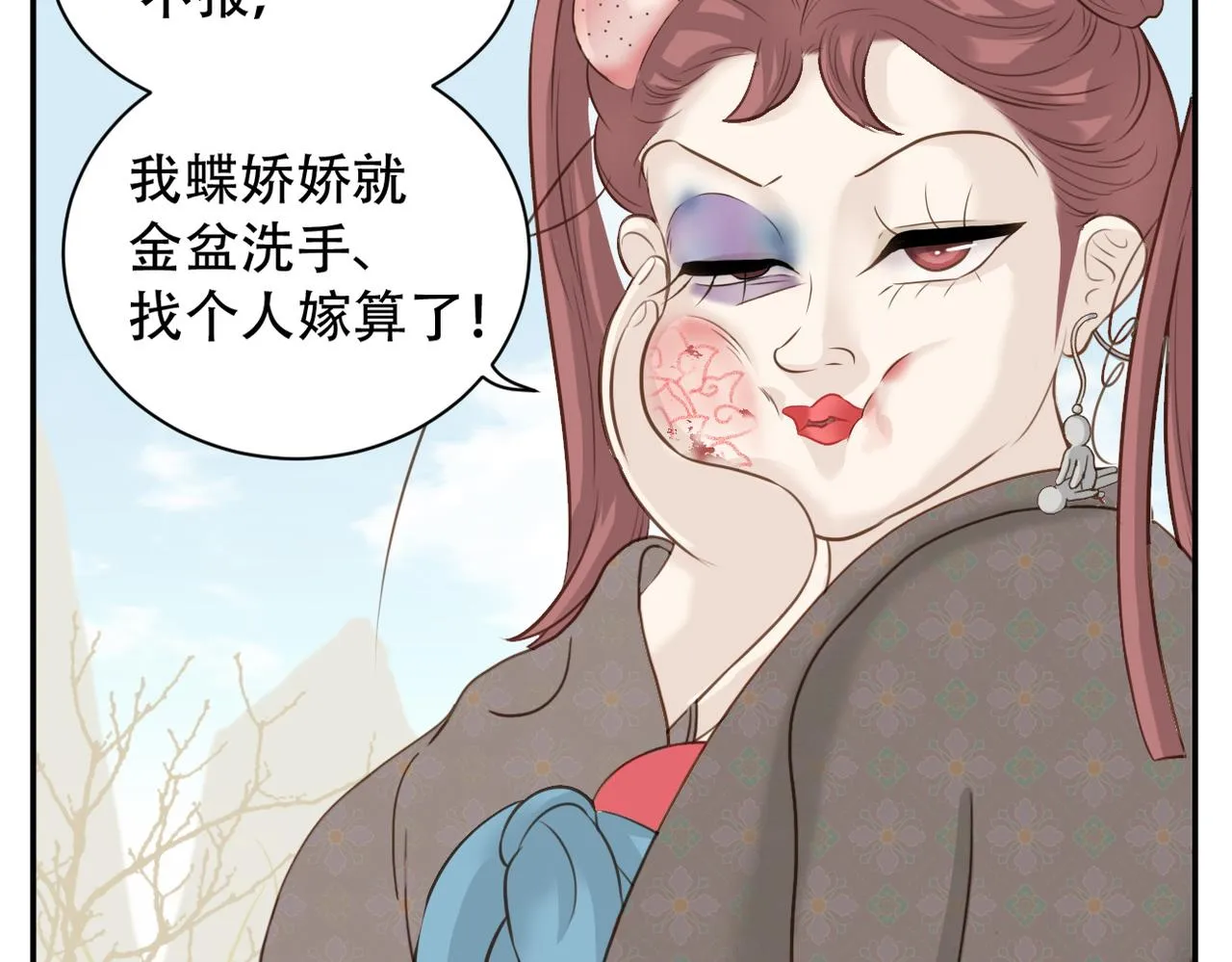 第二季第3话 出手相救 第9页
