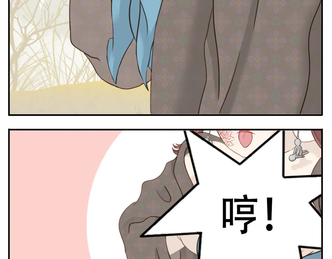第二季第3话 出手相救 第10页