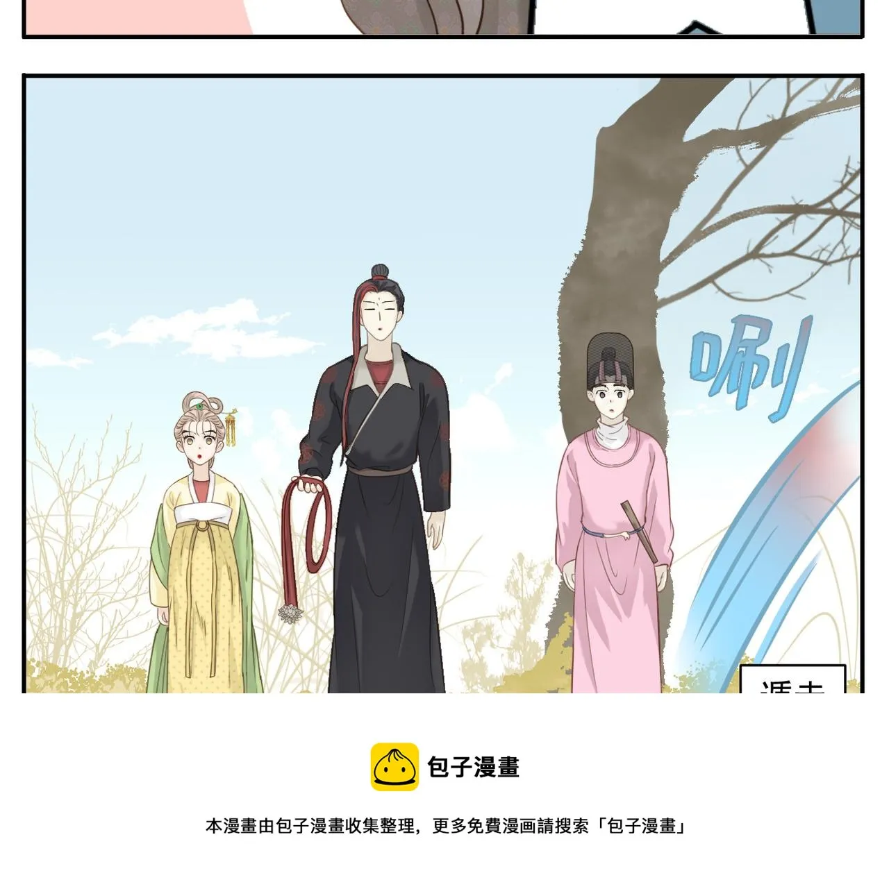 第二季第3话 出手相救 第11页