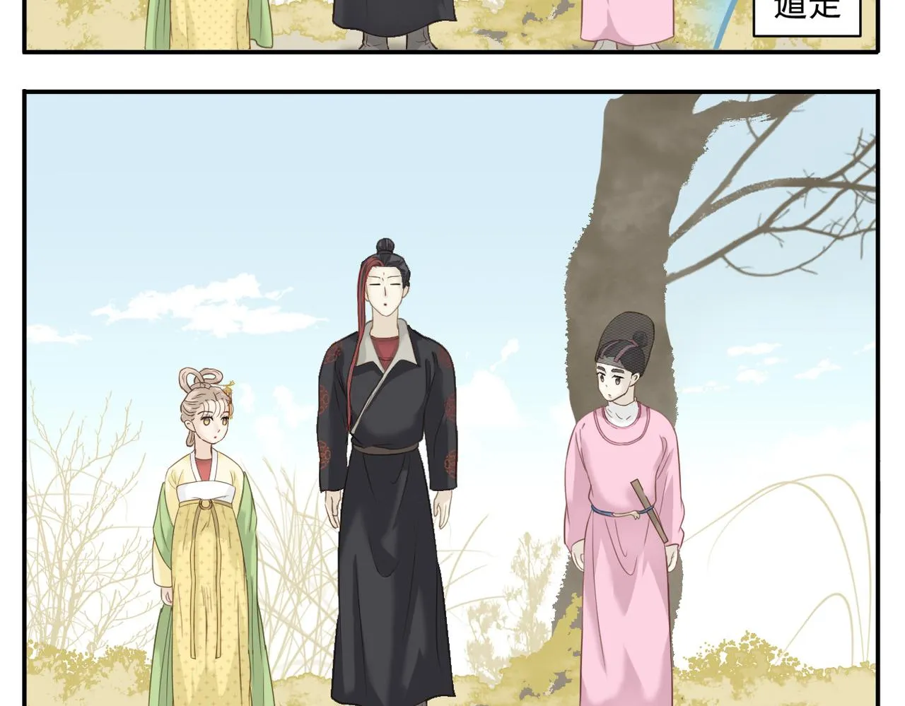 第二季第3话 出手相救 第12页