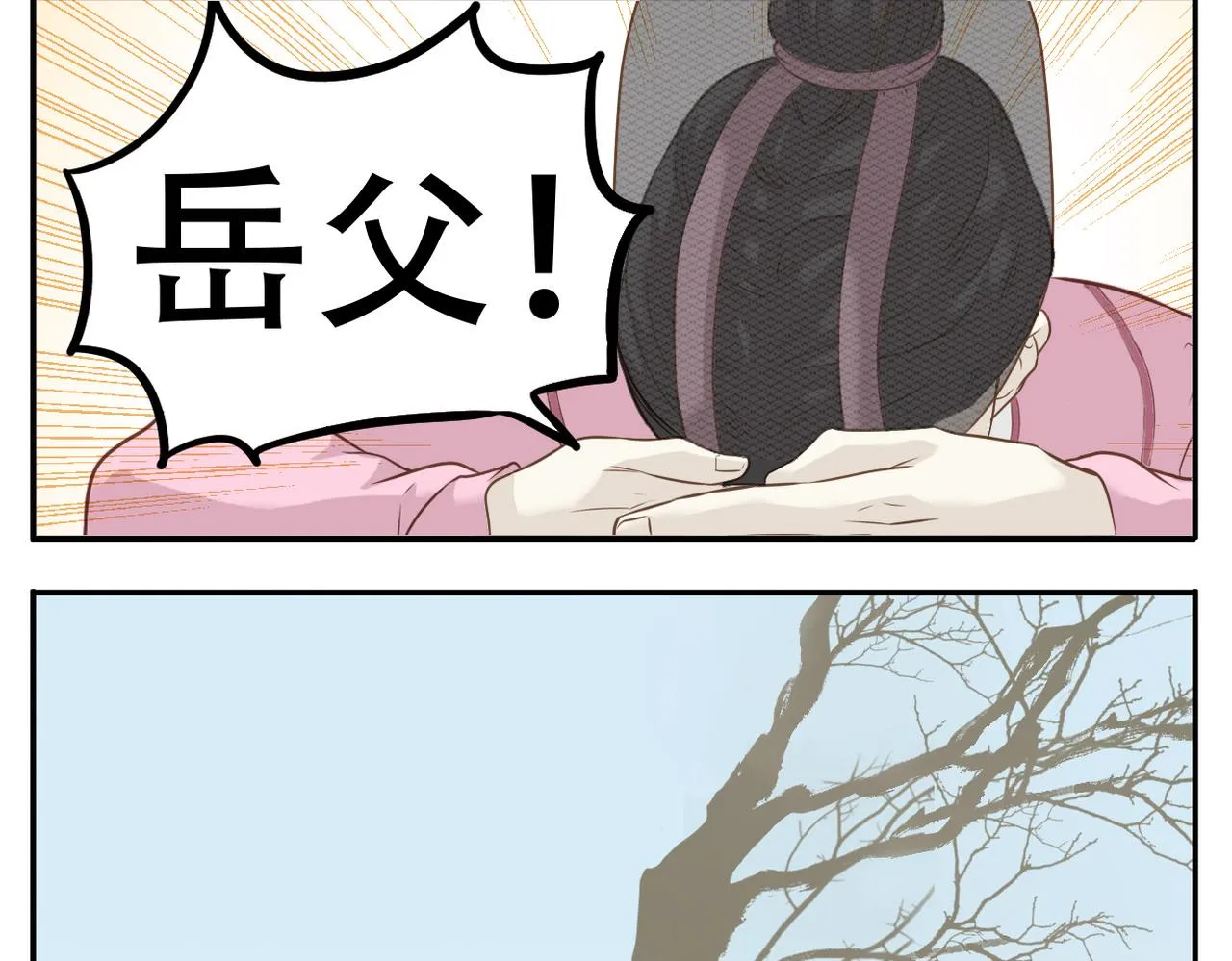 第二季第3话 出手相救 第15页