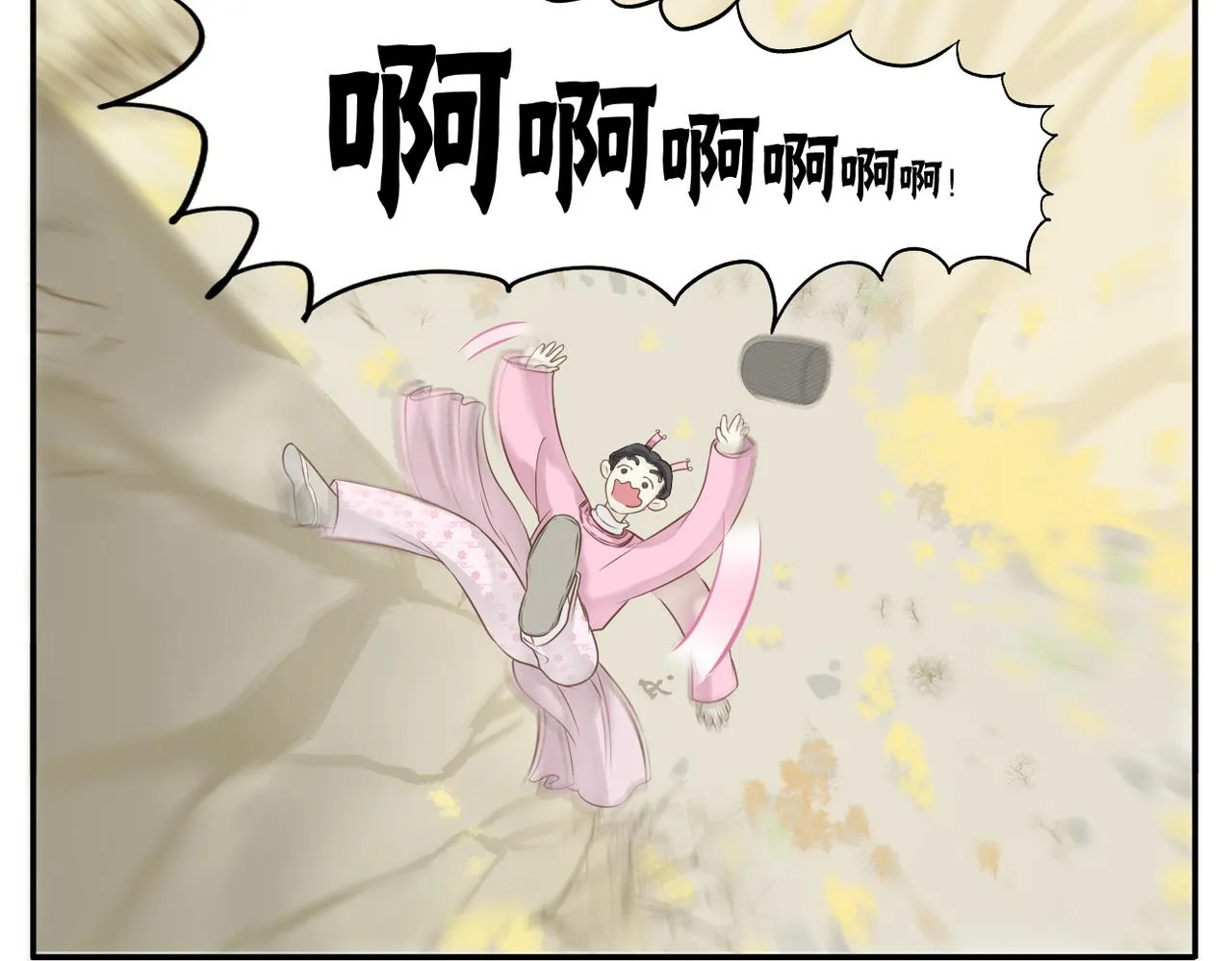 第二季第3话 出手相救 第17页