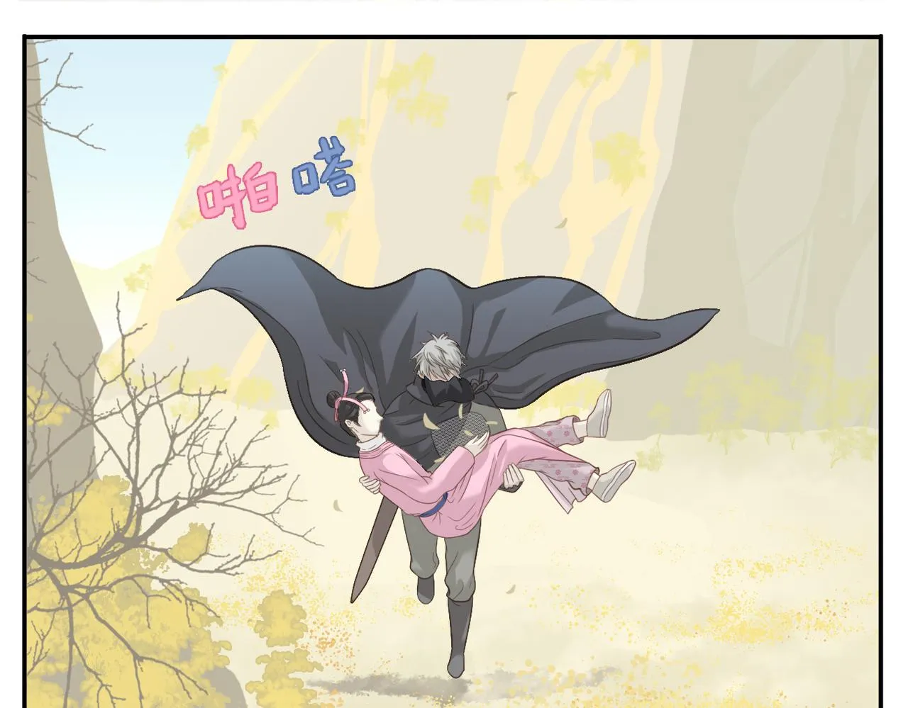 第二季第3话 出手相救 第18页