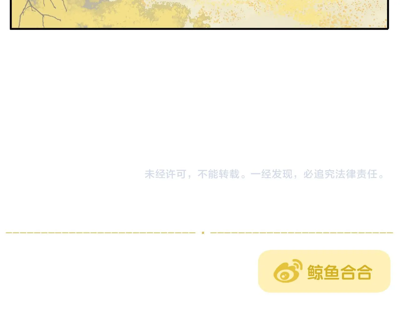 第二季第3话 出手相救 第19页