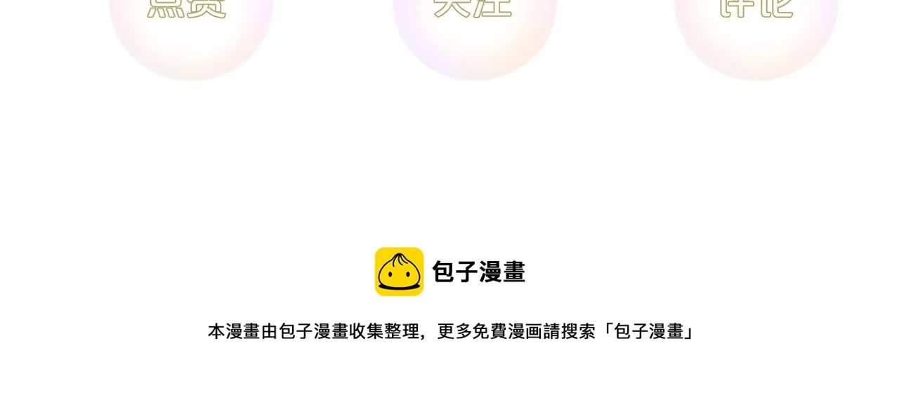 第二季第3话 出手相救 第21页