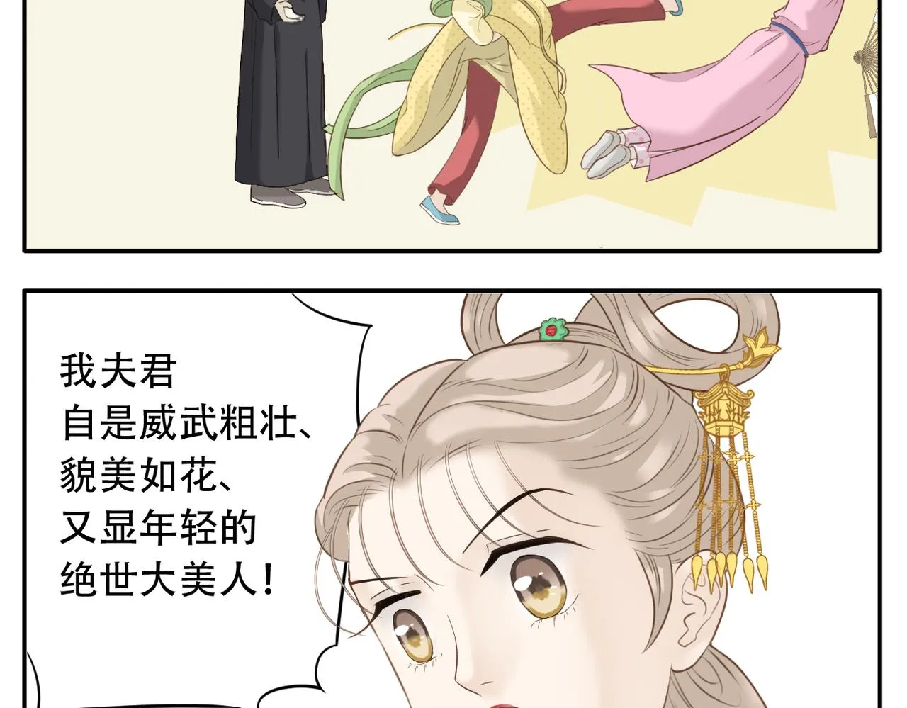 第4话 教主受挫 第10页