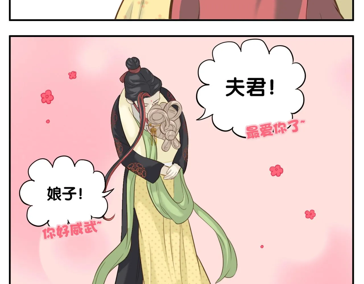 第4话 教主受挫 第12页