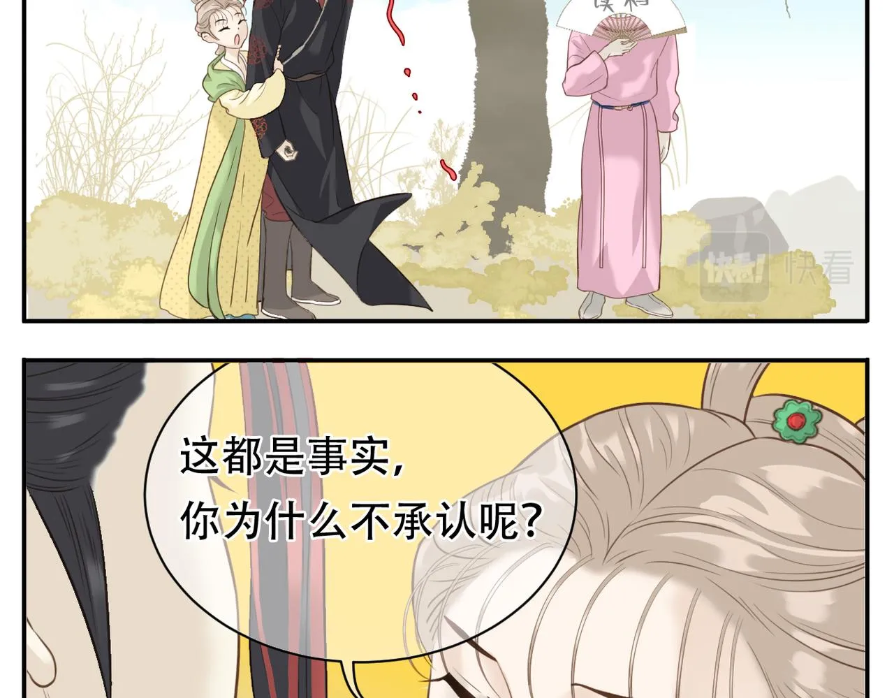 第4话 教主受挫 第14页