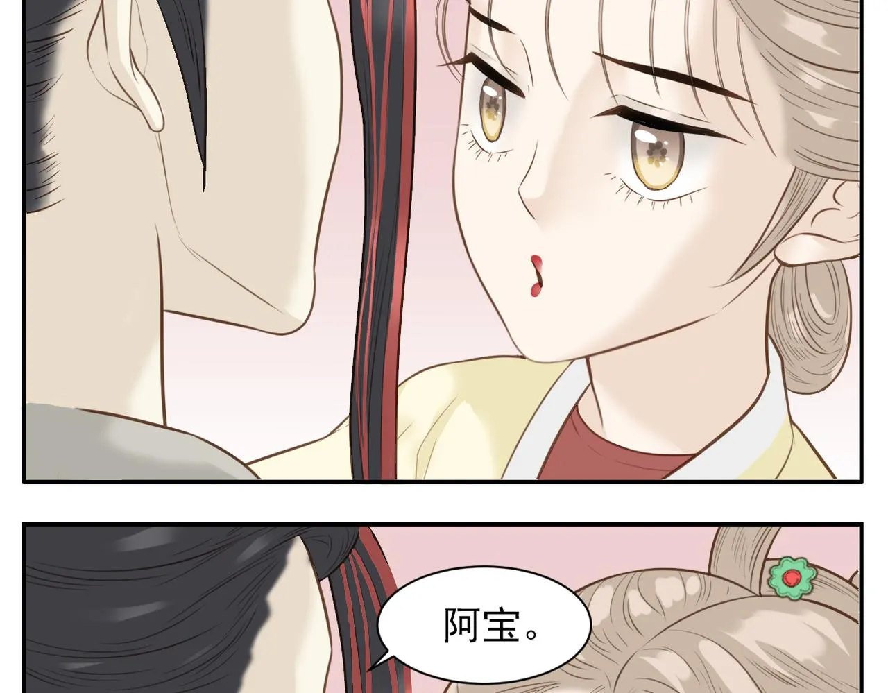第4话 教主受挫 第16页