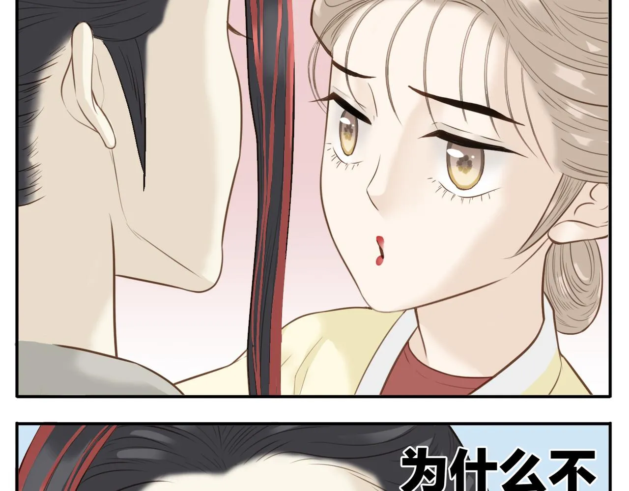 第4话 教主受挫 第17页