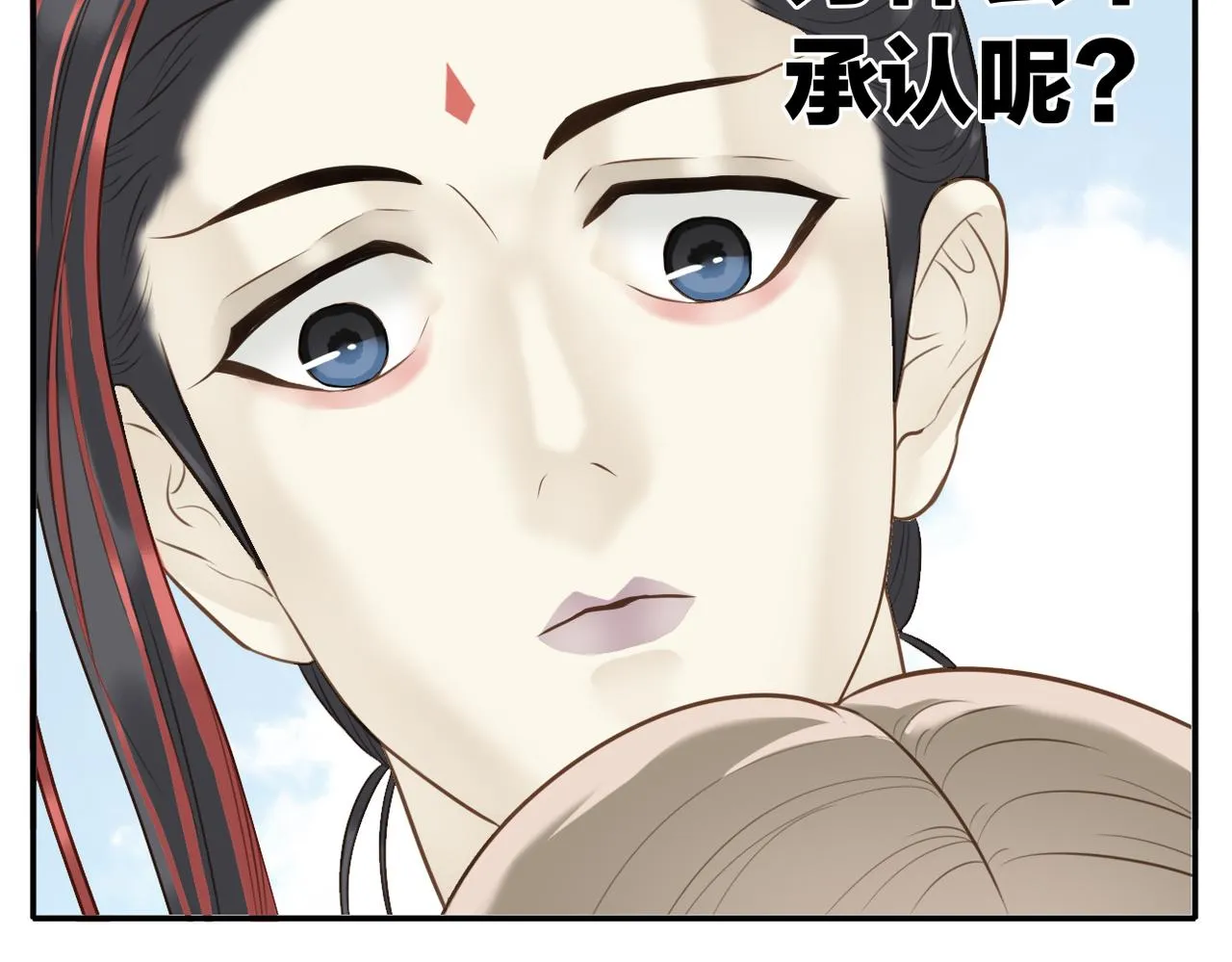 第4话 教主受挫 第18页
