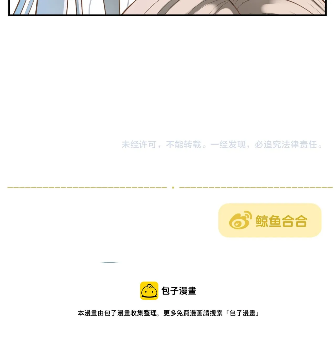 第4话 教主受挫 第21页