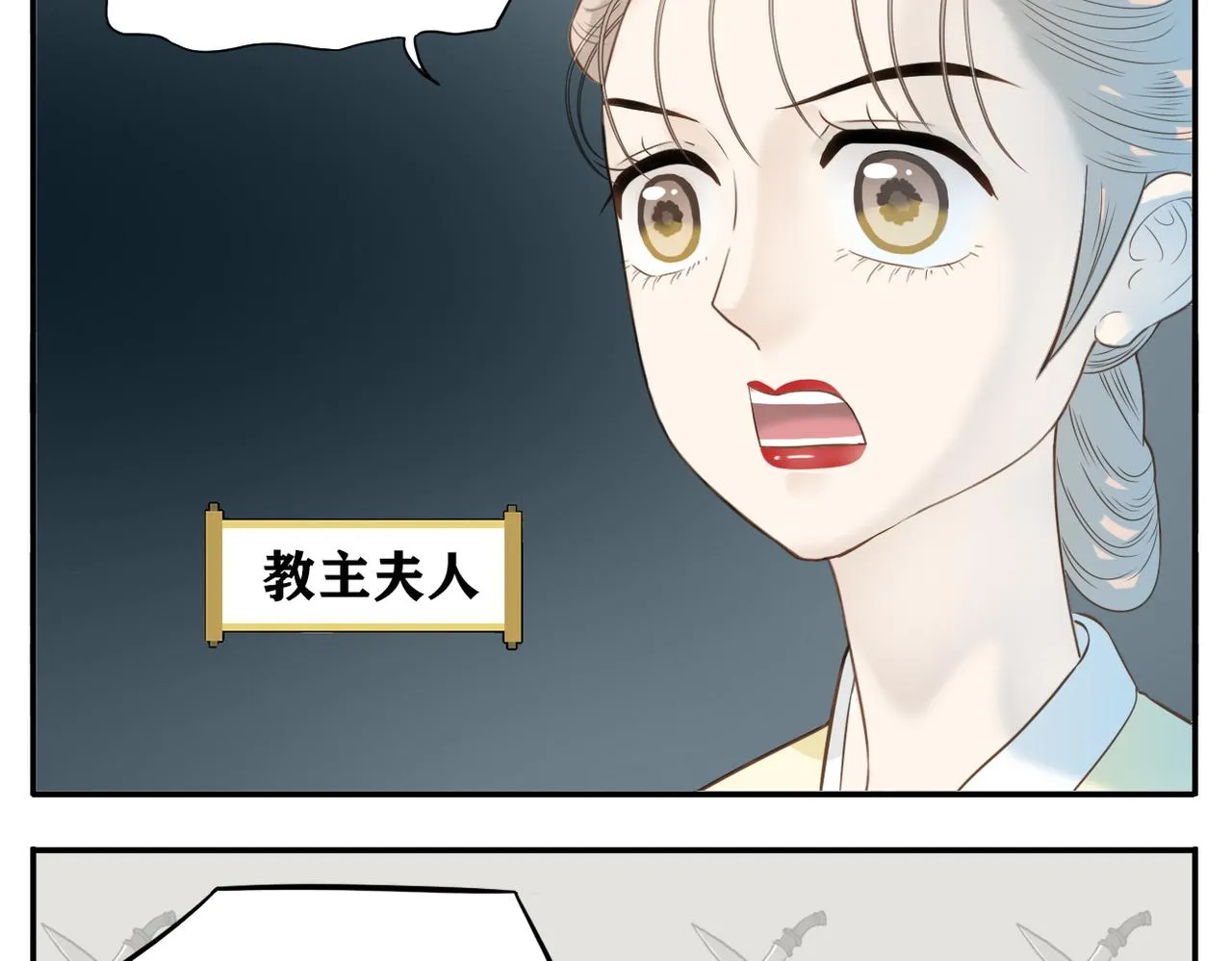 第二季第2话 路遇阻碍 第9页