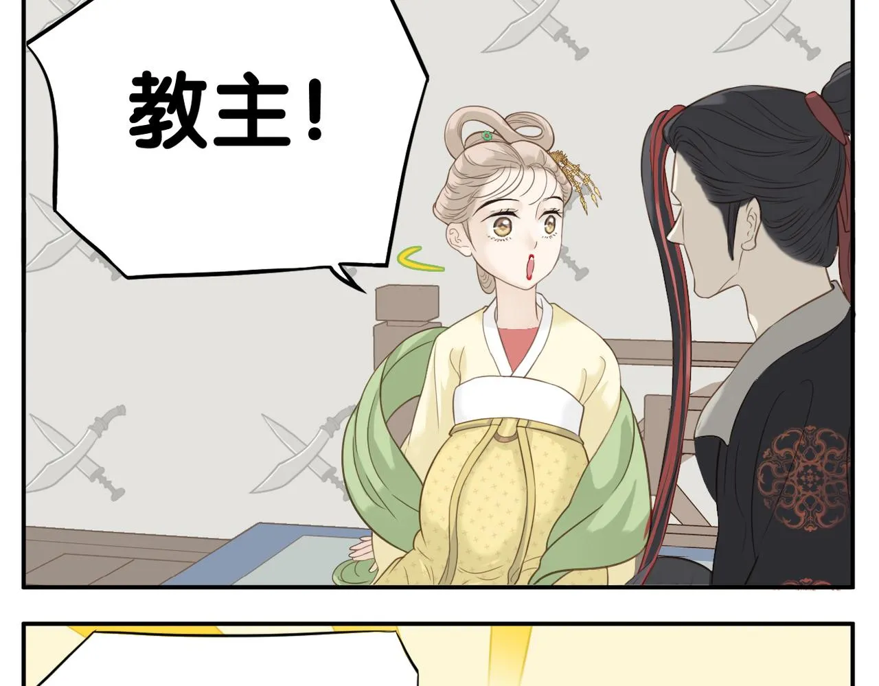 第二季第2话 路遇阻碍 第10页