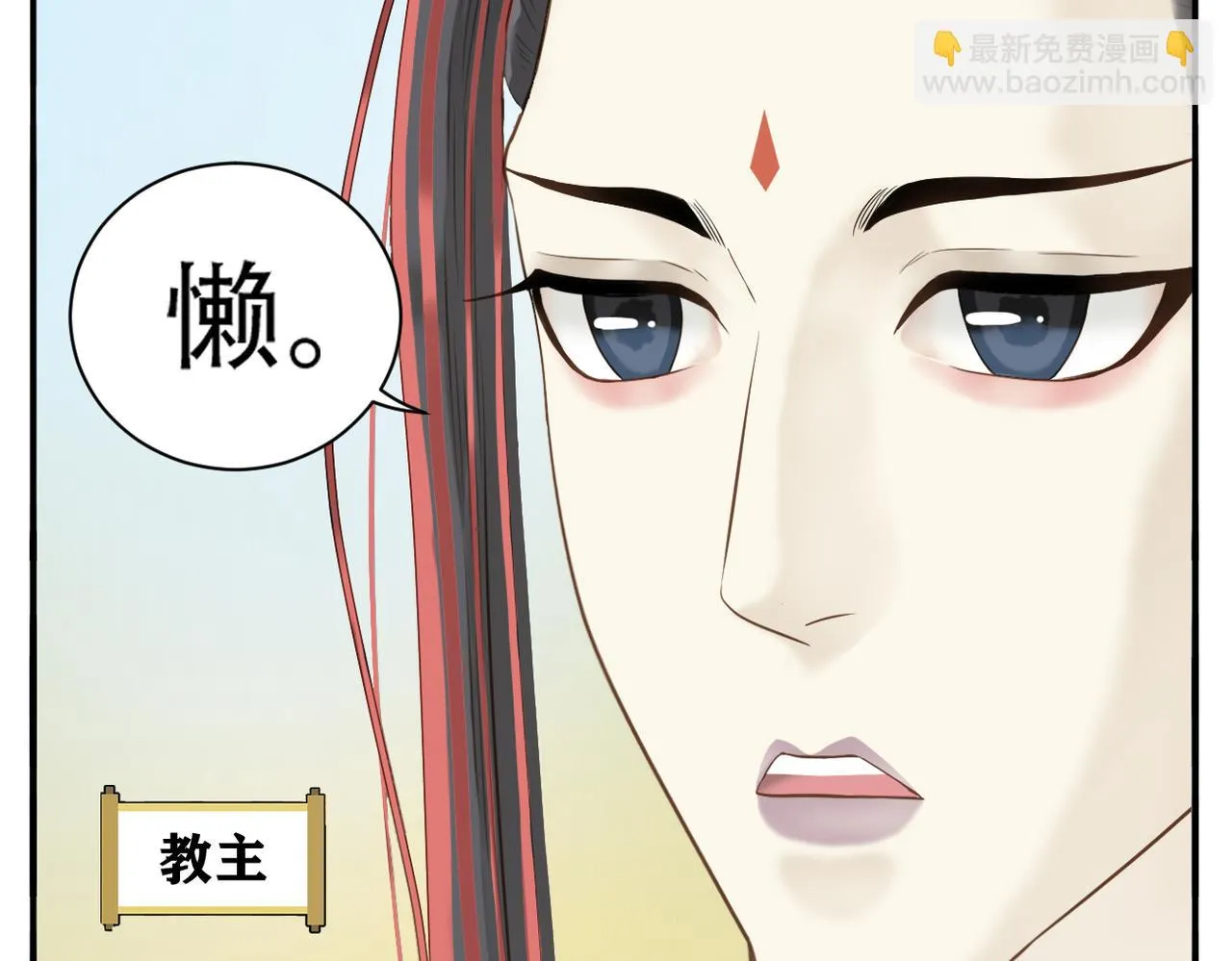 第二季第2话 路遇阻碍 第12页
