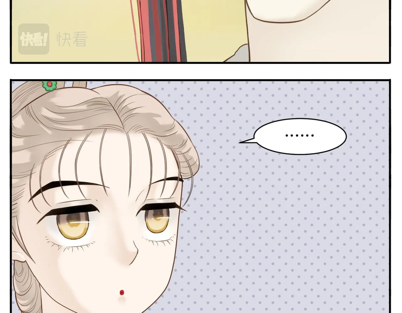 第二季第2话 路遇阻碍 第13页