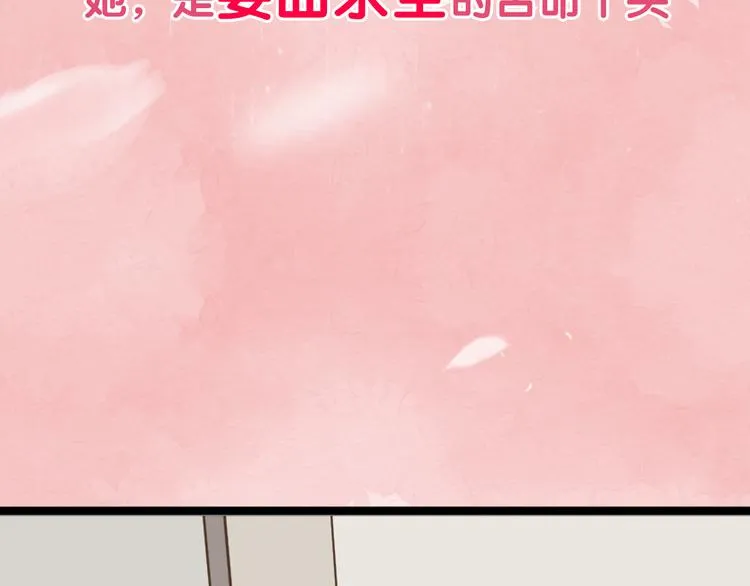 序章 本教主还没玩够你呢 第5页