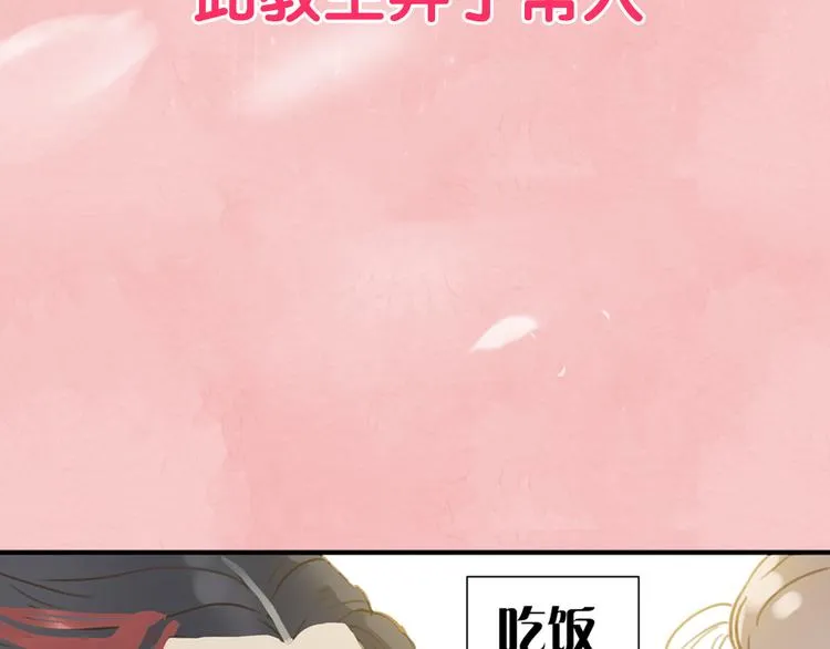 序章 本教主还没玩够你呢 第9页