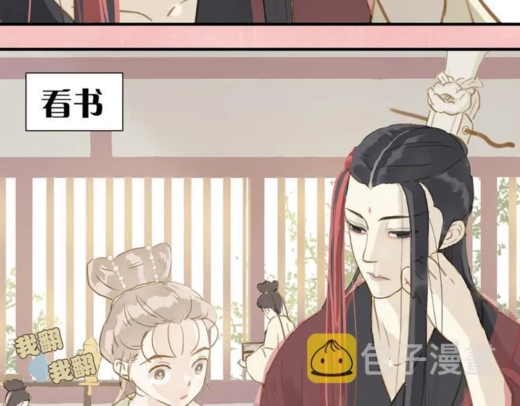 序章 本教主还没玩够你呢 第11页