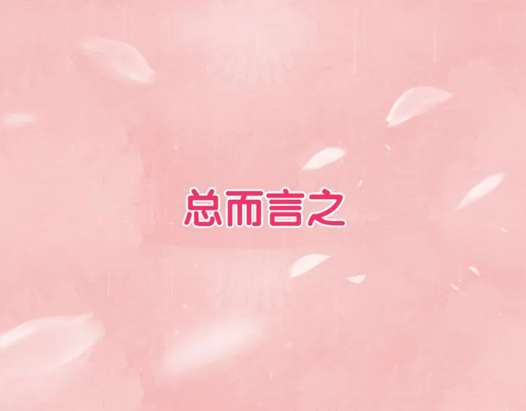 序章 本教主还没玩够你呢 第14页
