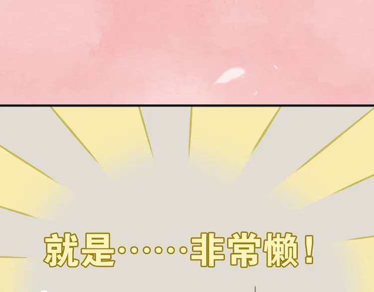 序章 本教主还没玩够你呢 第15页