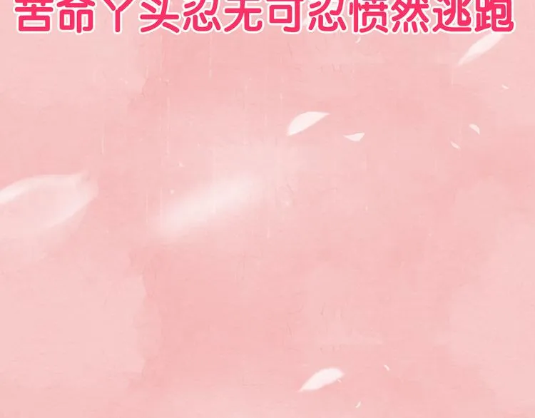 序章 本教主还没玩够你呢 第19页