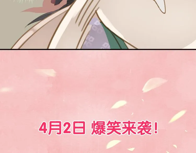 序章 本教主还没玩够你呢 第28页