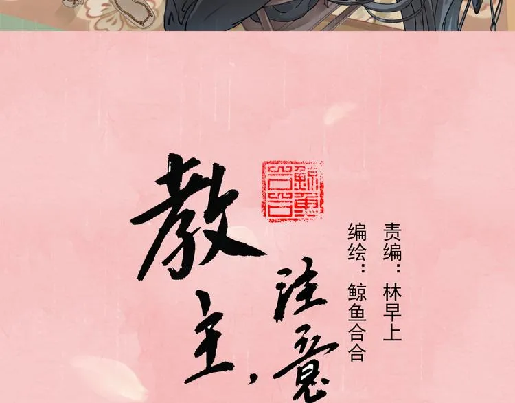 序章 本教主还没玩够你呢 第30页