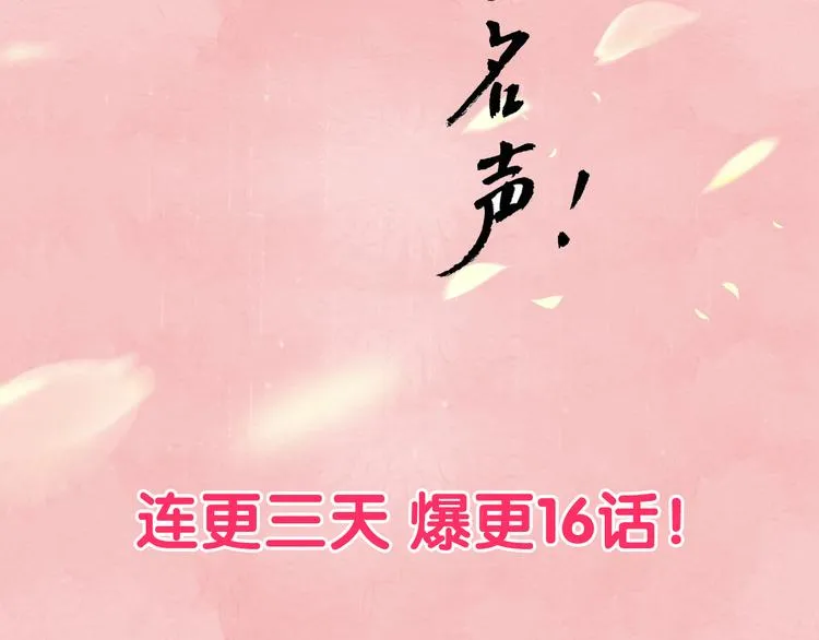 序章 本教主还没玩够你呢 第31页